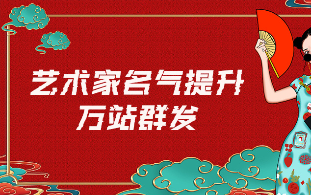 南县-网络推广对书法家名气的重要性